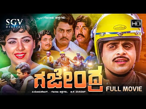 Gajendra (1984) Kannada Movie [ FULL HD ] Ambarish, Pavithra, Vajramuni