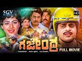 Gajendra 1984 Kannada Movie FULL HD Ambarish Pavithra Vajramuni