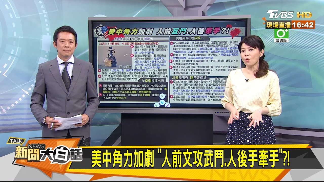 陸朝南海射飛彈 蘇紫雲:北京會讓自己陷入戰略困境