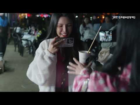왕사가&라라 진주문화관광 홍보대사 위촉식 및 진주유등축제 투어 썸네일 이미지