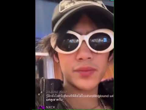 LILSILLYG บอก 1MILL กระจอก