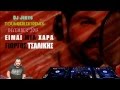 Eimai mia xara Dj Jimys Toumberleki Remix ...