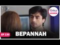 BEPANNAH Full Episode 130 Both Of Us Are Hurt On The Same Spot Desi Play English