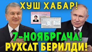 ХУШ ХАБАР 7-НОЯБРГАЧА РОССИЯДА МИГРАНТЛАРГА РУХСАТ БЕРИЛДИ...