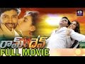 Ramdev Telugu Full Movie Abbas Jai Akash Gracy Singh Archana Telugu Full Screen