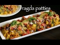 Ragda Patties Recipe How To Make Ragda Pattice Recipe Ragada Recipe