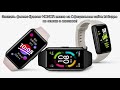 Обзор HONOR Band 6 | Фитнес браслет HONOR Band 6