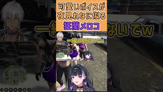 【にじGTA】可愛いボイスが夜見れなに似ている狂蘭メロコ【にじさんじGTA/切り抜き】 #にじgta #vtuber  #狂蘭メロコ #切り抜き #shorts