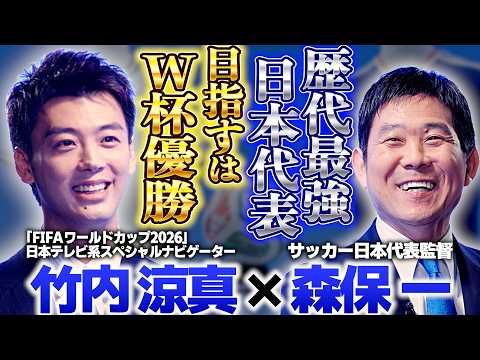 【W杯優勝目指す