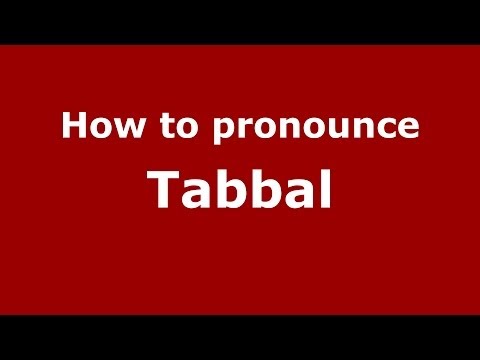 How to pronounce Tabbal (Arabic/Morocco) - PronounceNames.com
