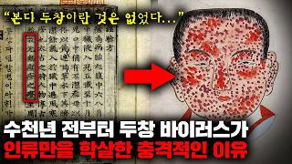 Download lagu The worst infectious disease that killed the most people in human history [Incidents and Accidents] mp3