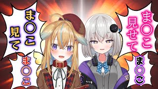 【語弊】小城夜みるくにま◯こを見てほしい従井ノラ【深層組/切り抜き/小城夜みるく/従井ノラ/モンハンワイルズ】