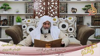 رياض الصالحين (392) ”  جذع يقوم إليه النبي في الخطبة ” ح (1830-1831)  8 2  20211