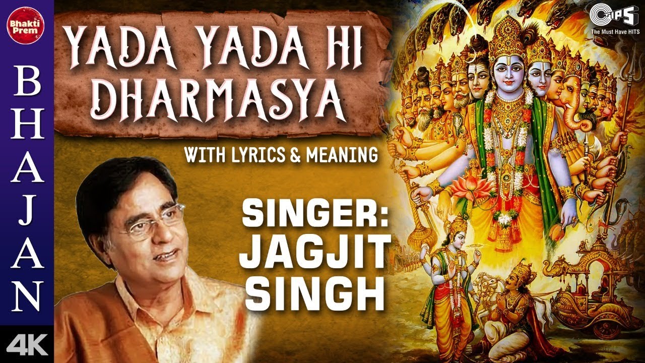 YADA YADA HI DHARMASYA LYRICS YADA YADA HI DHARMASYA LYRICS