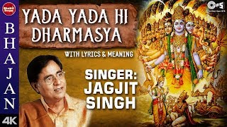 Yada Yada Hi Dharmasya with Lyrics &amp; Meaning | Jagjit Singh |Bhagavad Gita Shlok |Shri Krishna Shlok