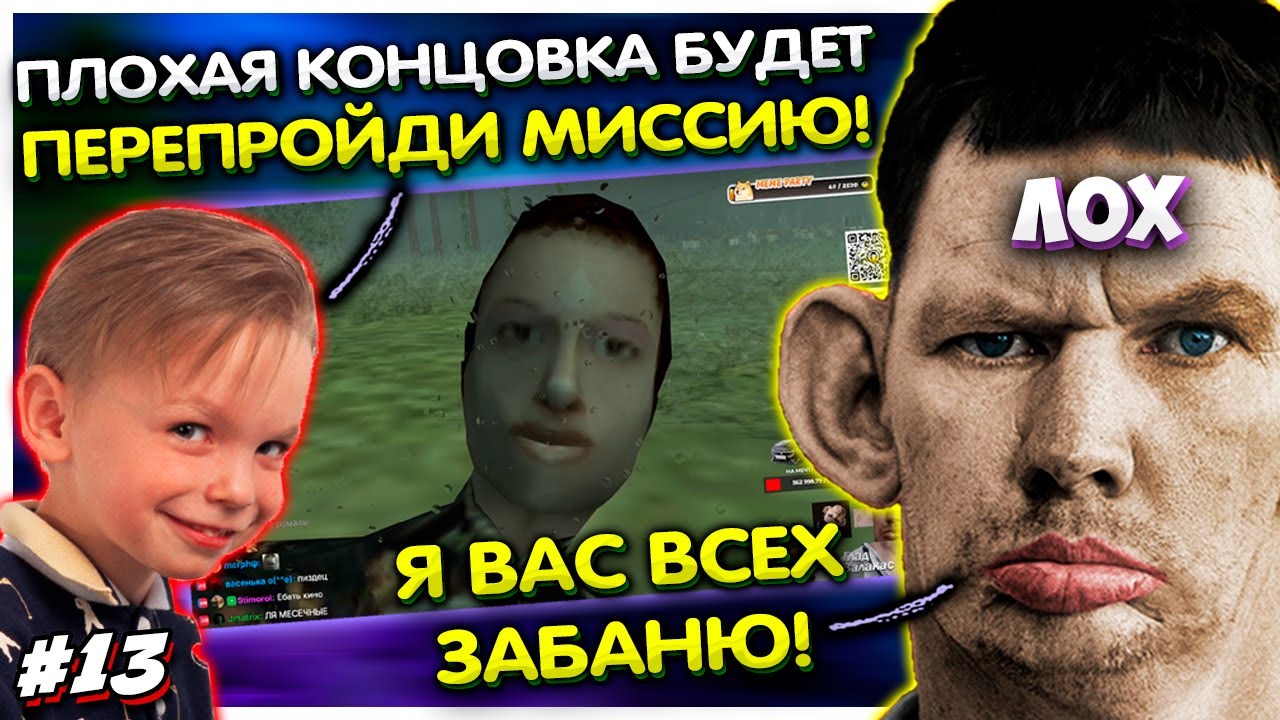 Школьники обманули Валакаса I GTA Flame's Story Прохождение #13