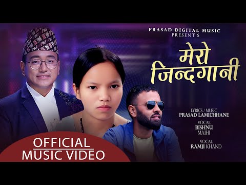 Bishnu Majhi Superhit Song | मेरो जिन्दगानि | Mero Jindagani |   Bishnu Majhi Ramji Khand