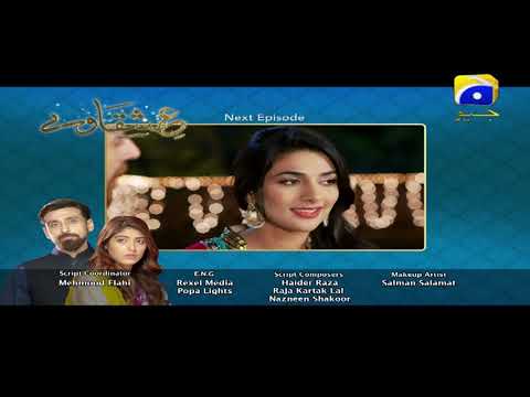 Ishqaway- Episode 03 Teaser | HAR PAL GEO