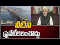 వీటిని ప్రైవేటీకరించొద్దు MP Vijaya Sai Reddy Reques