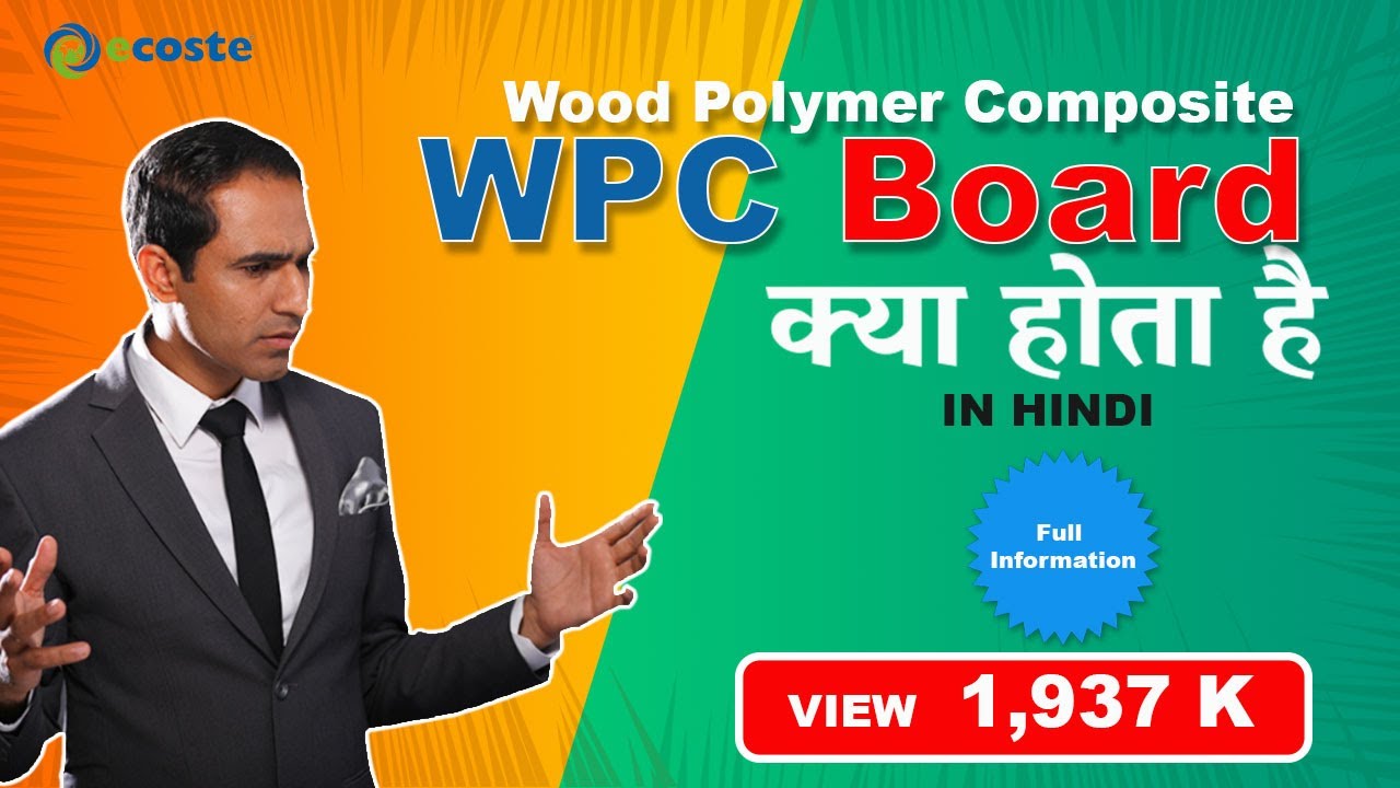 Know Ecoste WPC Board (Wood Polymer Composite) | Complete Information With Hidden Facts !!