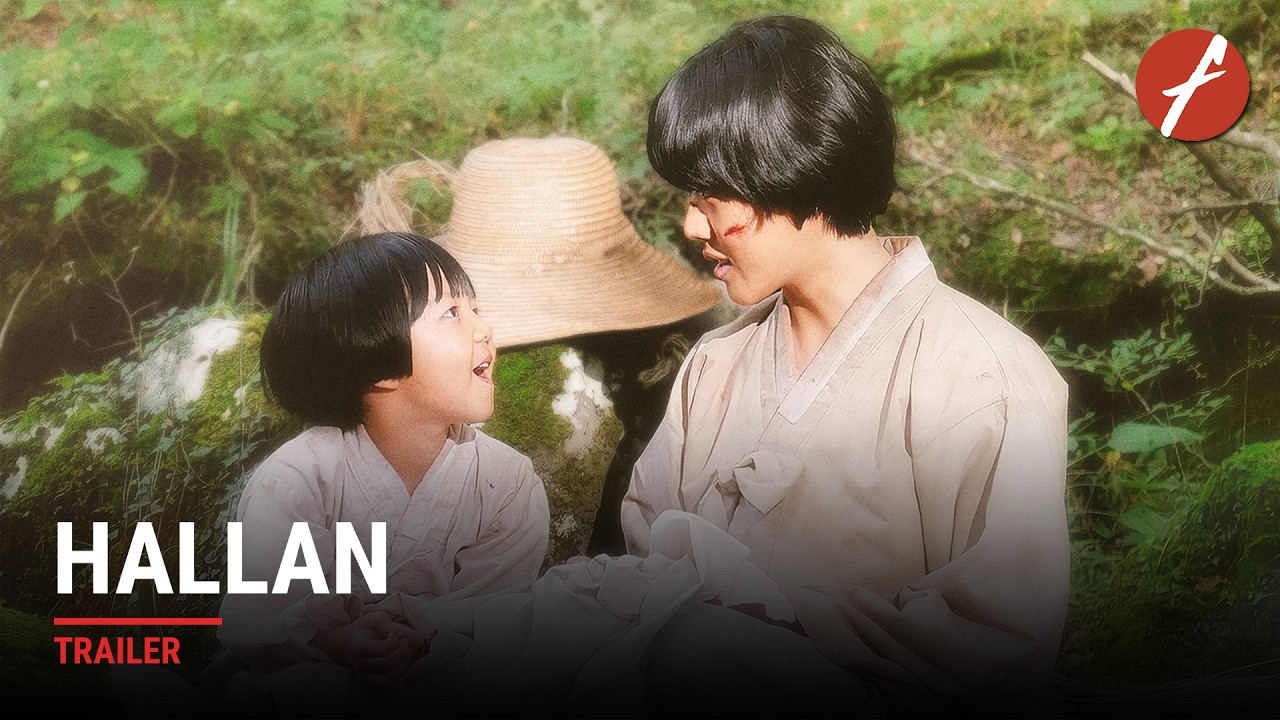 한란