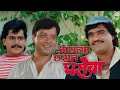 Aayatya Gharat Gharoba 1991 Aathvanitle Chitrapat