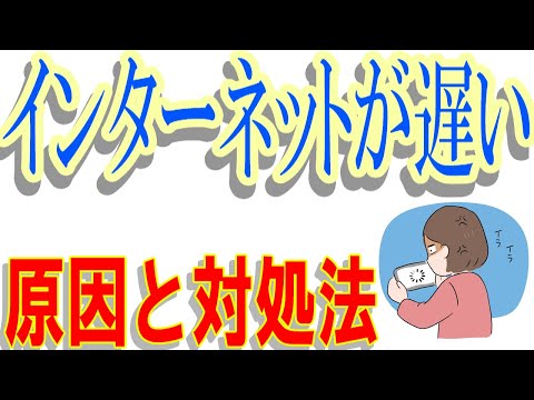 インターネットが遅いですか?これがその背後にある理由である可能性があります
