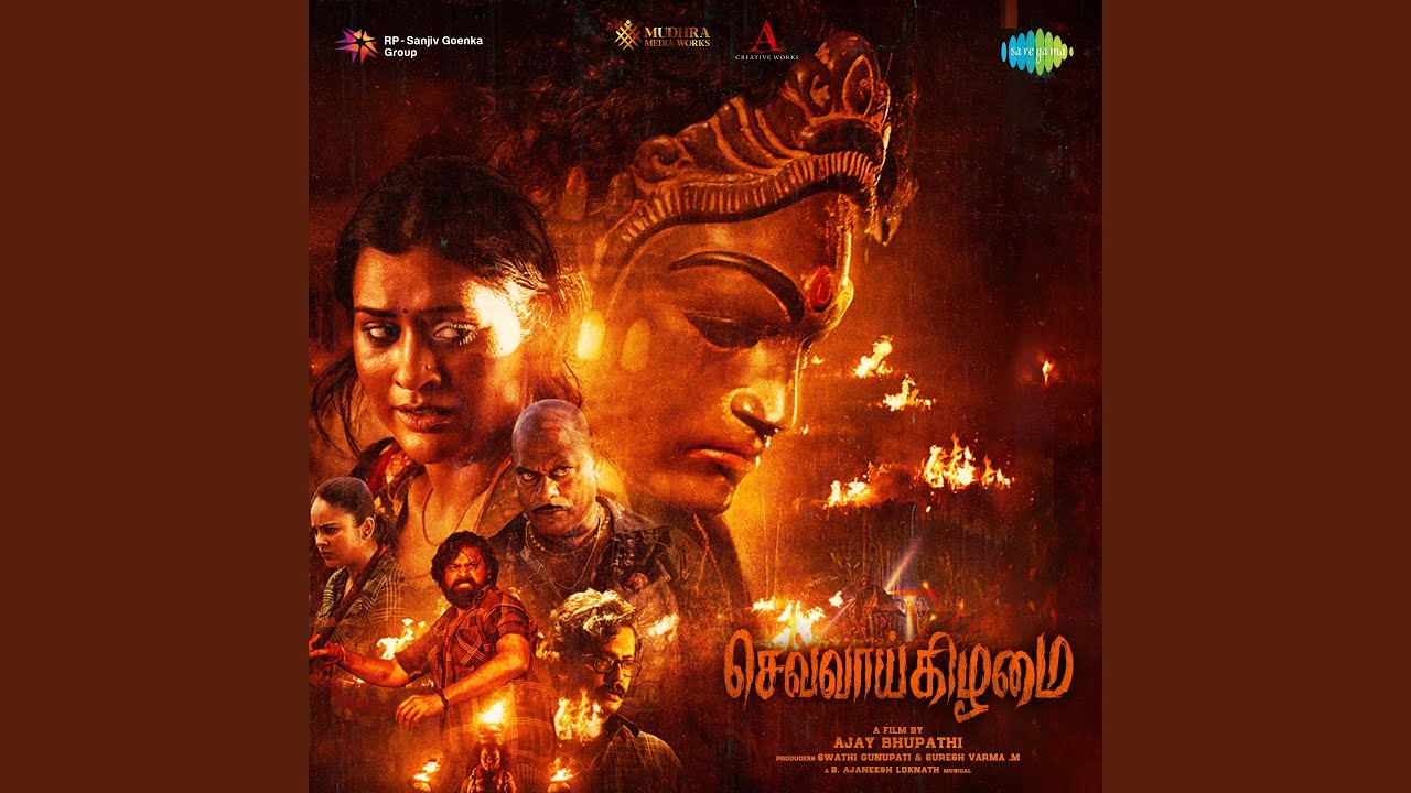 Poompaavaiye Song Lyrics | Chevvaikizhamai 2023 | Chinmayi Sripada