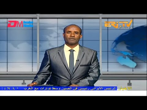 Arabic Evening News for February 14, 2023 - ERi-TV, Eritrea