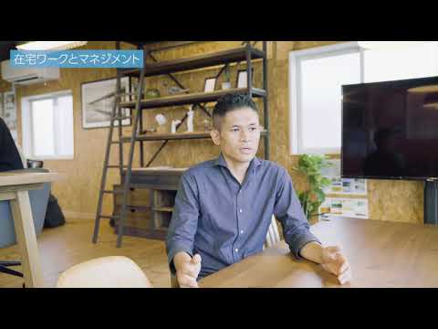 （株）ミライスタイル　会社紹介ムービー（代表インタビュー）