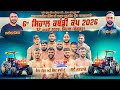 Sihal Sangrur Kabaddi Cup Live 12 Jan 2026 Live By England Kabaddi Federation