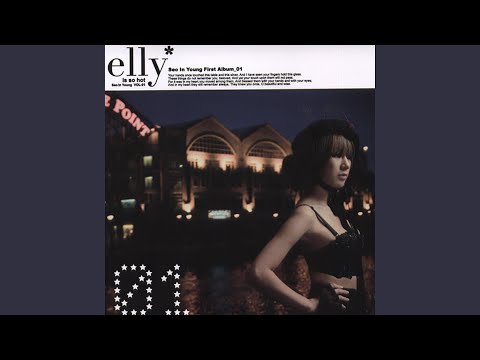 너를 원해 (너를 원해)