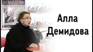 Алла Демидова в книжном магазине «Москва».