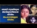 ബേബി സുമതിയുടെ അവിശ്വസനീയമായ ജീവിതം 