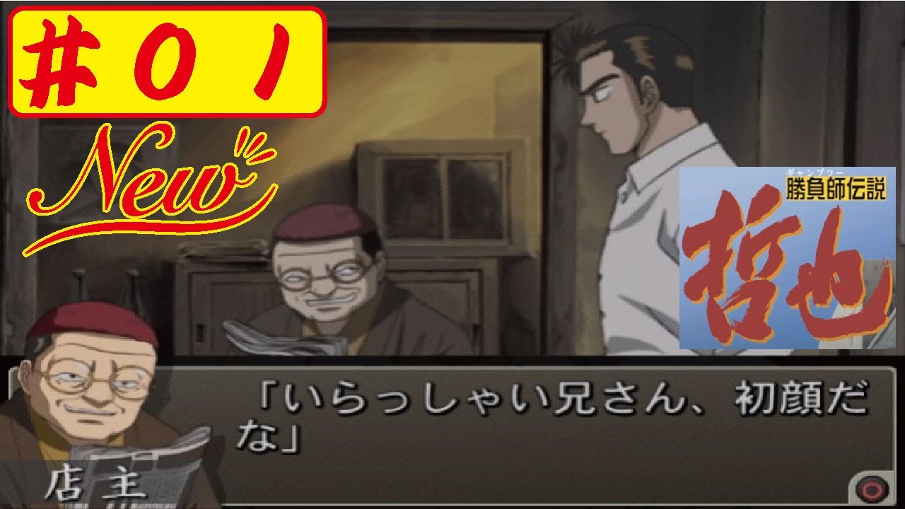 Gameplay Video