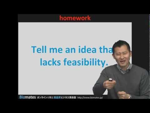 ビズメイツ無料英語学習 単語・フレーズのヒント3 "実現可能性に欠ける" (Bizmates無料英語学習 Words & Phrases Tip 3 "lack feasibility")