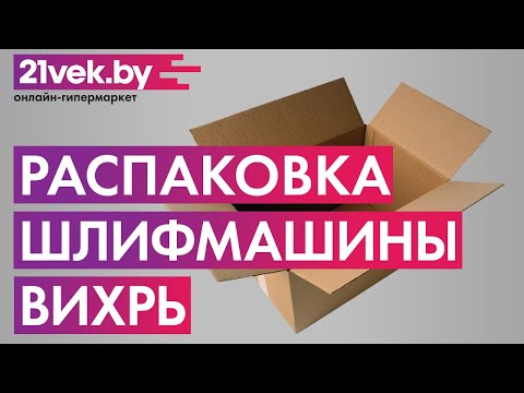 Миниатюра изображения товара Ленточная шлифовальная машина Вихрь ЛШМ-75/800 (72/6/1)