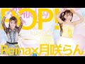 Reina X Tsukisaki Ran Ran POP NAYEON Japanese Dance Cover Tokyo Idol Theater Aigeki