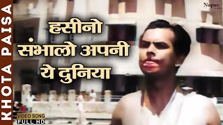 Khota Paisa