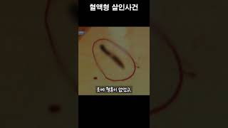 Download lagu 한국 실화사건! 불륜을 저지른 아내에 대한 복수? 혈액형 살인사건 mp3 Download lagu 한국 실화사건! 불륜을 저지른 아내에 대한 복수? 혈액형 살인사건 mp3
