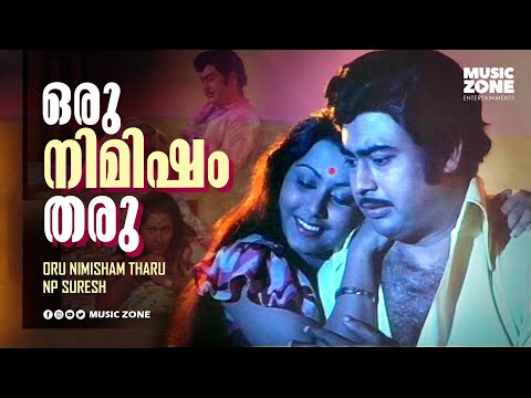 Malayalam Super Hit Movie | Oru Nimisham Tharu | Full Movie | Ft. Vincent, Prameela, Jagathi
