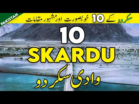 10 Places to Visit in Skardu Valley | 10 Things to do in Skardu Gilgit Baltistan | Tanveer Rajput TV