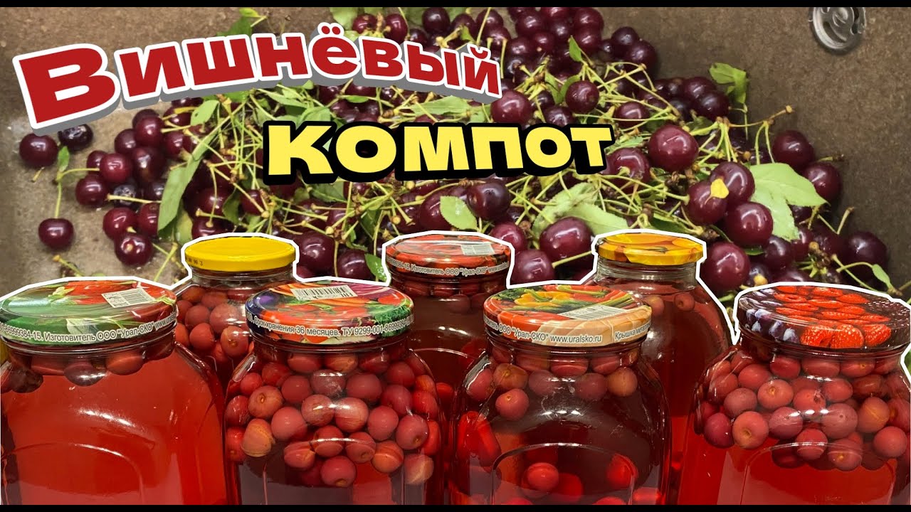 Компот Новые Ролики 2022 Года Компот Новые Ролики 2022 Года