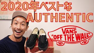 Download lagu やばいVANSついに発売！！2020年最高のオーセンティック。買うべき理由をお話しします。 mp3