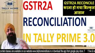 HOW TO RECONCILE GSTR2A WITH TALLY/BOOKS | GSTR2A RECONCILIATION IN TALLY PRIME