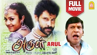 Arul Full Movie  Arul Tamil Movie  Vikram  Jyothik