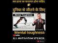 Mental Toughness Achieve Your Goals Dr Vivek Bindra Motivational Speaker Motivational Video Success