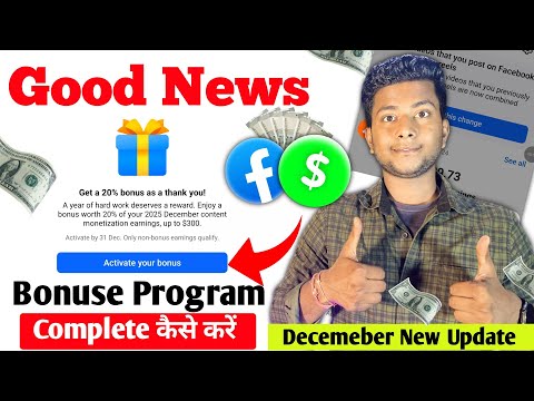 📌Good news Extra Bonus Program ✅ | How to activate Facebook bonus
