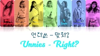 [HAN/ROM/ENG Official Color Coded] Unnies (언니쓰) - Right? (맞지?)