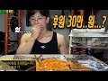 (국군의날특집먹방2부)운동유튜버가 먹방을 하니까 후원이 터졌다....그..런..데..